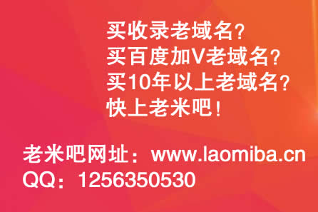 建站之正確看到新老域名權重